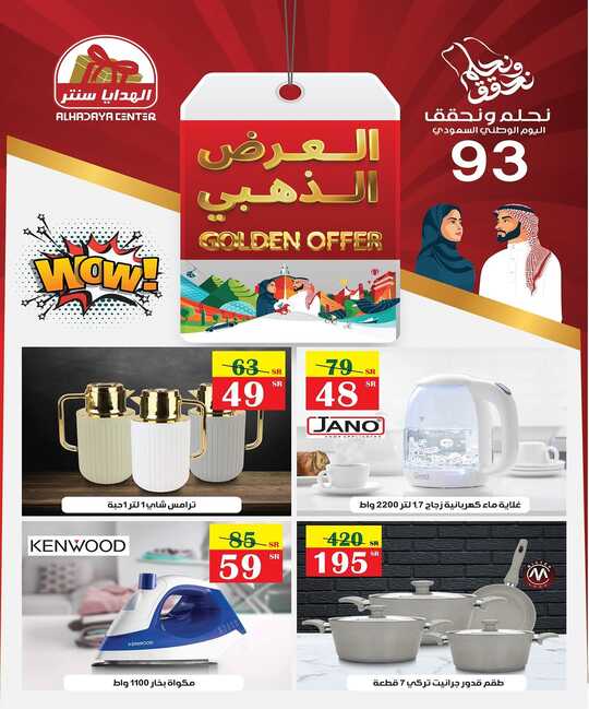 alhadayacenter 1695916196344