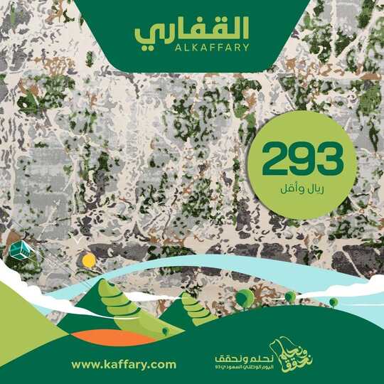 alkaffarygroup 1695152689364