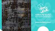 alkaffarygroup 1695759370124