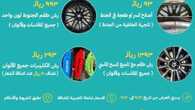 عروض اليوم الوطني 93