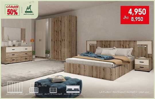 alomar furnitur 1693926998029