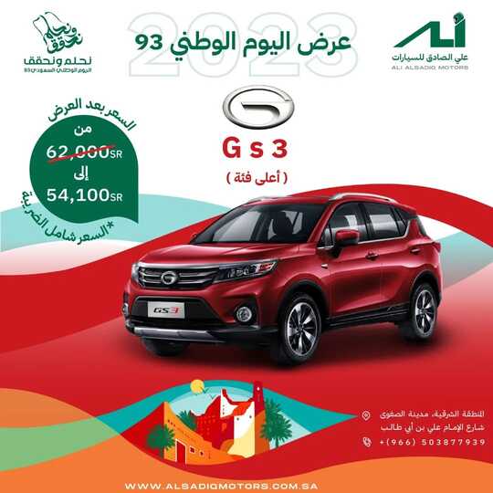 alsadiqshowroom 1696013013461