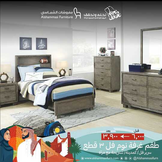 alshammasifurn 1694547193013