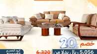 astore alanar 1695669735736