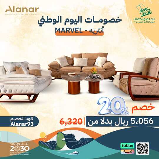 astore alanar 1695669735736