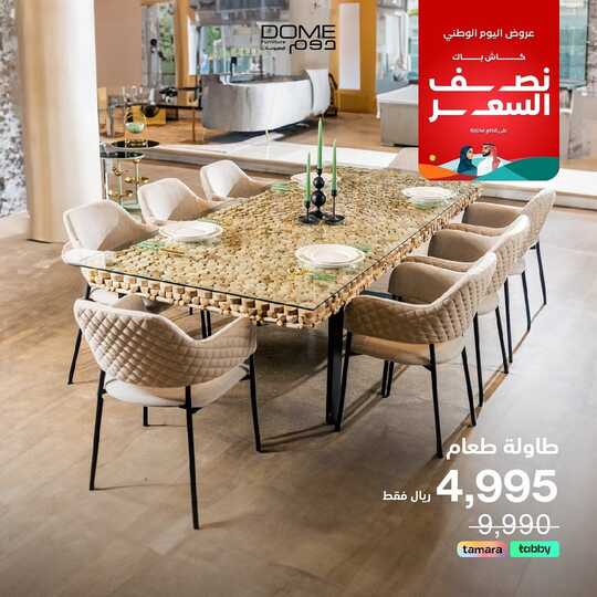 domefurniture 1694363628040