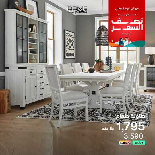 domefurniture 1695151695449