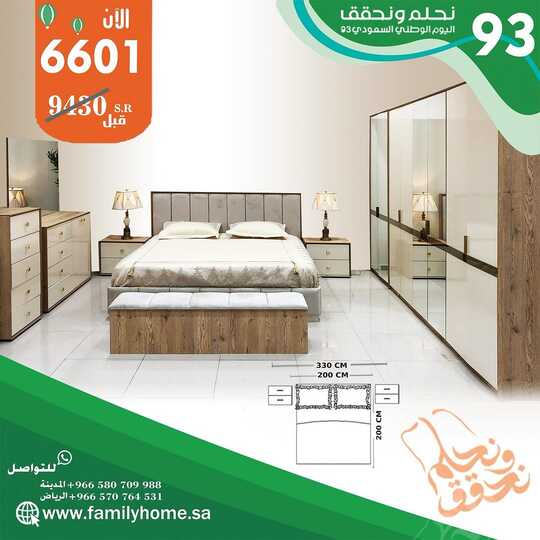 familyhome.saudi 1696102942497