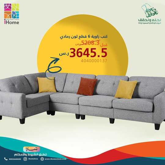 ihomeksa 1695237776161