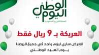 عروض مطعم عم قاسم