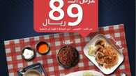 عروض مطعم أسماك ثراء