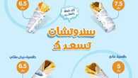 عروض مطعم بيت الطعمية