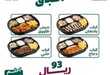 عروض اليوم الوطني