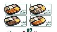 عروض اليوم الوطني