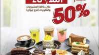 عروض مطعم اسكوايرز