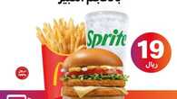 insta save.net InstagramPost mcdonaldsksa 3185175431589449318