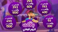 عروض سفوري لاند