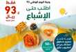عروض اليوم الوطني