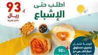 عروض اليوم الوطني