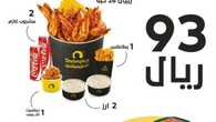 عروض اليوم الوطني