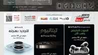 jarir special offers IT flyer ksa sept20 oct04 2023 1