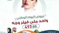 malazclinics 20230911 0001 1