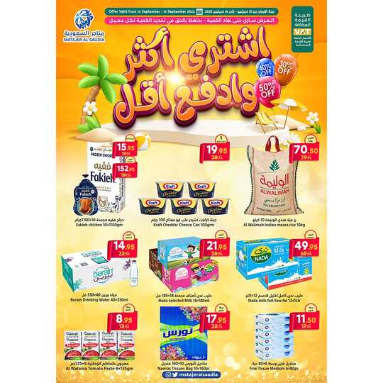 matajeralsaudia 1694329298522