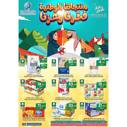 متاجر الكترونية سعودية