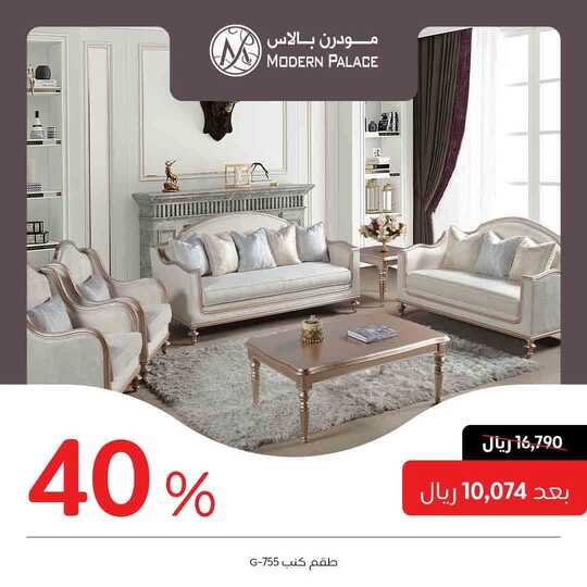 modernpalacesa 1694363823815