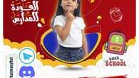 عروض صيدلية آدم