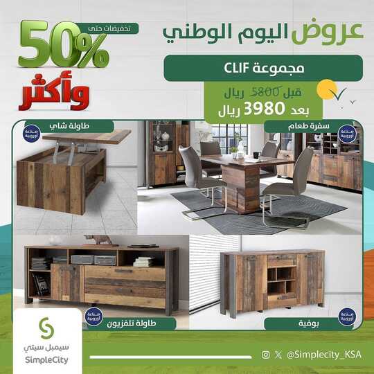 simplecity ksa 1696103386827