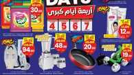 عروض سيتي فلور