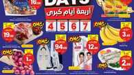 عروض سيتي فلور