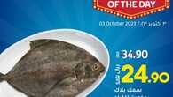 عروض لولو