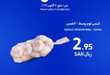 عروض كارفور