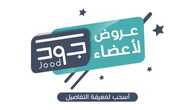 عروض أسواق المنتزه