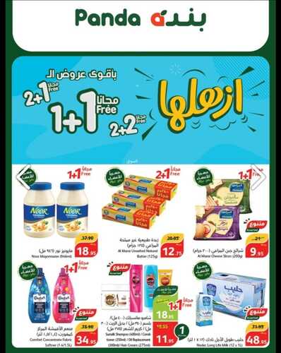 عروض بنده الأسبوعية 1.11.2023 الموافق 17.4.1445 أزهلها ووفّر اكثر & لا تفوت عروض 4 أيام 8 1029793516