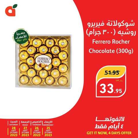 كذلك عروض بنده