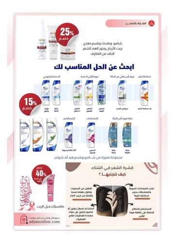 كذلك عروض صيدلية
