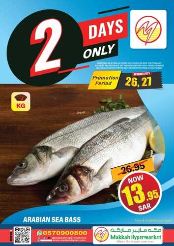 عروض مكة هايبر الرياض الأسبوعية 26-10-2023 الموافق 11 ربيع الآخر 1445 - Best Price, Best Deal 3 1496012703