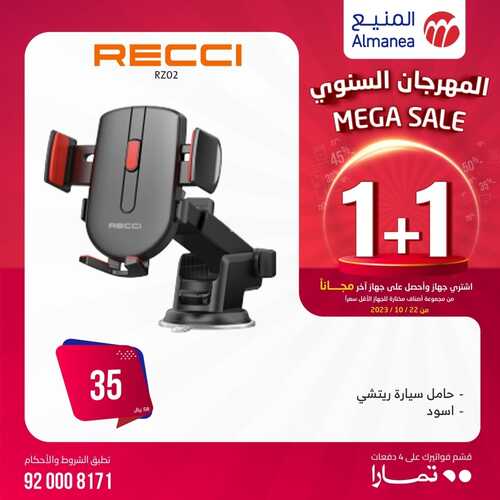 عروض المنيع الأسبوعية 29 أكتوبر 2023 الموافق 14 ربيع الآخر 1445 مهرجان المنيع السنوي 3 1511752938