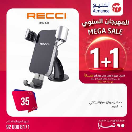 عروض المنيع الأسبوعية 29 أكتوبر 2023 الموافق 14 ربيع الآخر 1445 مهرجان المنيع السنوي 7 1532913916
