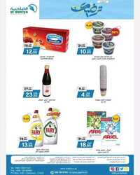 عروض أسواق الضاحية