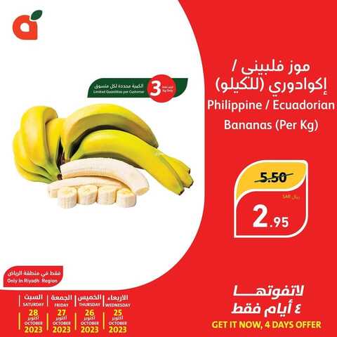 عروض بنده الاسبوعية 25.10.2023 الموافق 10.4.1445 أزهلها ووفر أكثر & لا تفوتك عروض 4 أيام 5 كذلك عروض بنده