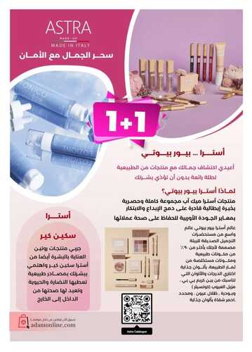 كذلك عروض صيدلية