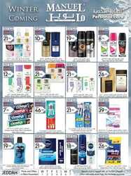 كذلك عروض مانويل