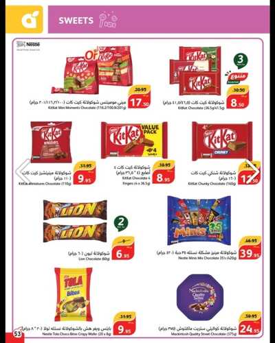 كذلك عروض بنده