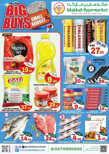عروض مكة هايبر (الرياض) الأسبوعية 30-10-2023 الموافق 15 ربيع الآخر 1445 - Big Sale 2 كذلك عروض مكة