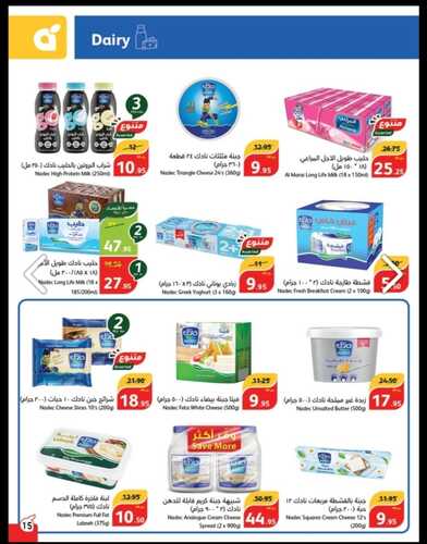 عروض بنده اليوم 29 أكتوبر 2023 الموافق 14 ربيع الآخر 1445 عروض 3 أيام لا تفوتها 21 كذلك عروض بنده