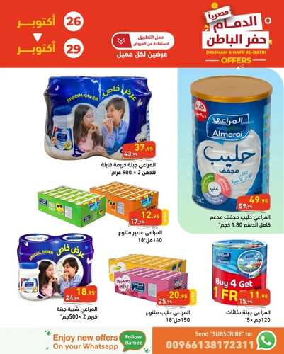 كذلك عروض رامز